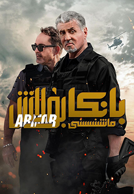 بانكا بۇلاش ماشىنىسى